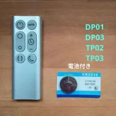 2025年最新】ダイソン 扇風機 リモコン tp02の人気アイテム - メルカリ