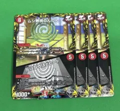 7107 ムシ無視のんのん / 灰になるほどヒート 4枚セット