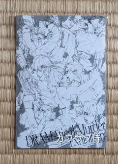 2026年最新】dramatical Murder 原画展の人気アイテム - メルカリ