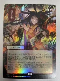 PSA10 ぶどう弾 FOIL セットブースター産 ミスティカルアーカイブ PSA10 ぶどう弾 FOIL セットブースター産 ミスティカル