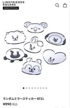 ランダムミラーステッカー BT21 KOYA