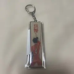 ハイキュー展 メタルキーホルダー 西谷夕