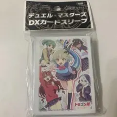 ドラゴン娘になりたくない スリーブ