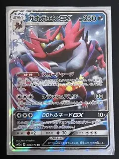 グズマ SR サン&ムーン 拡張パック 光を喰らう闇 キラ 056/051 - メルカリ