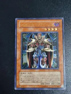 遊戯王 ジェノサイドキングデーモン 305-019 レリーフ - メルカリ