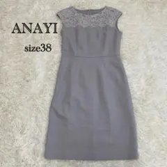 ANAYI ラメツイードワンピース フリンジ ノースリーブ 38 日本製 