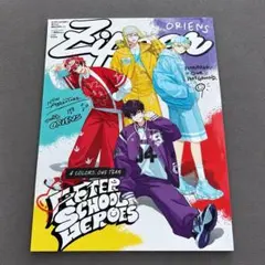 【本日発送】Zipper 2026年秋号 Oriens版　　ジッパー