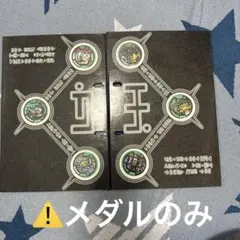 妖怪ウォッチ 妖怪メダル 6枚セットです。