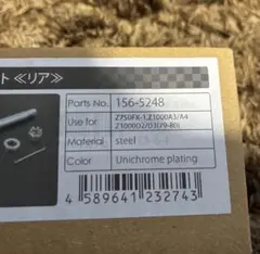 86 ZN6 後期 KOUKI 純正リヤアーム フルセット - メルカリ