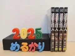 【未開封】進撃の巨人　16～19巻　4冊セット