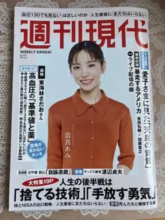 2026年最新】週刊誌の人気アイテム - メルカリ