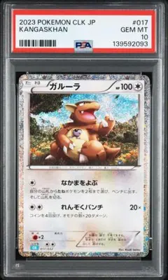 PSA10】フシギソウ CLF/002 ポケモンカードclassic - メルカリ