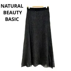 新品　NATURAL BEAUTY BASIC　レースニットロングスカート　黒