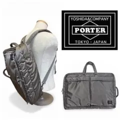 【美品】　PORTER タンカー　シルバー　ブリーフケース　リュック