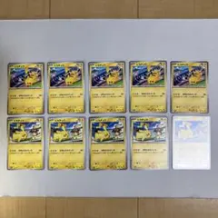 ピカチュウ　げきとうスパーク　10枚　セット　まとめ