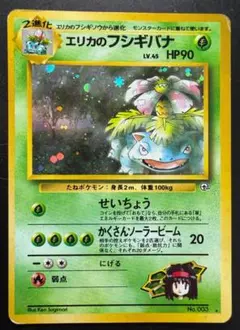キレイハナ ☆ ポケモンカードe「拡張パック第3弾 海からの風」 キラ