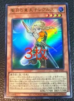 VJMP-JP282　聖月の皇太子レグルス　3枚