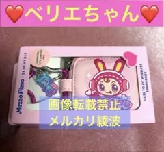 完売　メゾピアノ　ベリエちゃん　スキニーディップ　イヤホンケース　カラビナポーチ