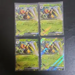 ポケモンカード スピアーex RR 4枚1セット ニンジャスピナーのサムネイル