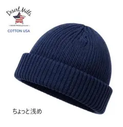 USA COTTON ニット帽・ビーニー フリーサイズ男女兼用あぜ編みNVY