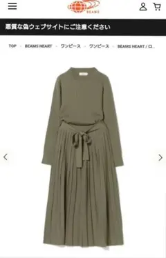 BEAMS☆カーキセットアップ