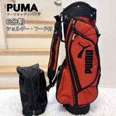 PUMA キャディバッグ 6分割 ゴルフバッグ レディス フード付きのサムネイル