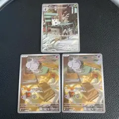 ポケモンカード　ムニキスゼロ　コフーライar ニャスパーar