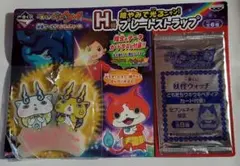 妖怪ウォッチ　一番くじ