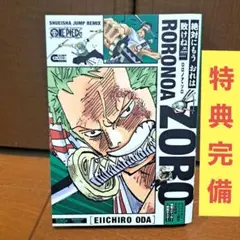 2025年最新】リミック ゾロの人気アイテム - メルカリ