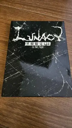 2025年最新】luna sea 黒服限定の人気アイテム - メルカリ