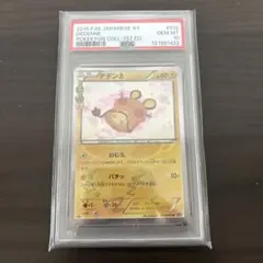 PSA10 連番 カナヘイ カビゴン デデンネ　ポケキュン ポケモンカード PSA10 カビゴン カナヘイ ダブルブレイズ 鑑定品