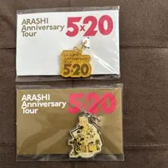 ARASHI Anniversary Tour 5x20 キーホルダーセット