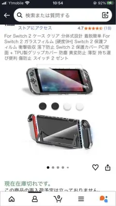 新品Switch2ケースクリア分体式設計着脱簡単ガラス保護フィルム硬度9H