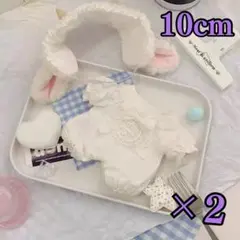 ぬい服 10cm 推し活 着ぐるみ用 2個 ぬいぐるみ 着せ替え ひつじ ドールのサムネイル