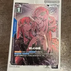 御園イノリ デジカ 希少パラレル SP SR デジモンカードゲーム - メルカリ