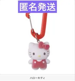 サンリオキャラクターズ カラフルカラビナマスコットチャーム ハローキティ