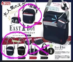EAST BOY イーストボーイ ミニスクールバッグマスコット3種セット