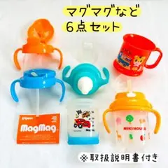 ピジョン マグマグ ミキハウス スパウト ストロー コップ セット カーズ