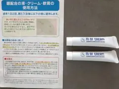 m-bfクリーム　水いぼ