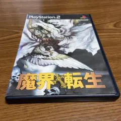 プレステ2魔界転生