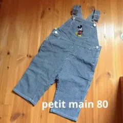 petit main オーバーオール　80センチ