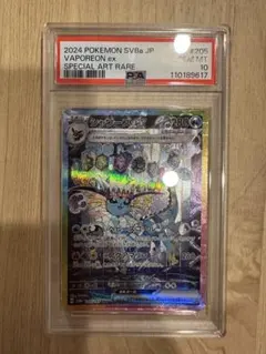 M*a様 シャワーズEX SAR【PSA10】