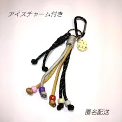 パラコード　キーホルダー　じゃらじゃらキーホルダー　バッグチャーム　アイス　65