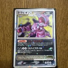 ドラピオン LV.X ドラピオンLV.X【☆】{060/096}