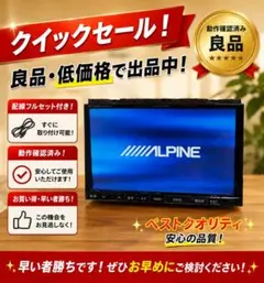 ALPINE VIE-X088 カーナビ 本体 配線フルセットのサムネイル