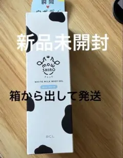 BCL モウシロ ホワイトミルク ボディジェル＆クリーム - メルカリ
