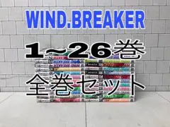 WIND BREAKER 1~26巻 全巻セット ウィンドブレーカー 全巻