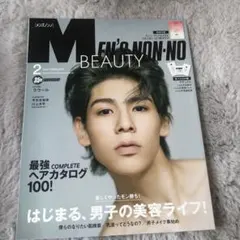 Men'sNONNO(メンズノンノ)2021年2月号