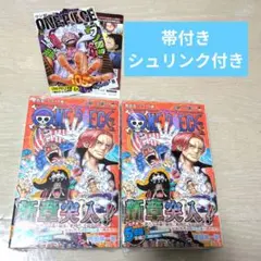 2026年最新】ワンピース2巻 初版の人気アイテム - メルカリ