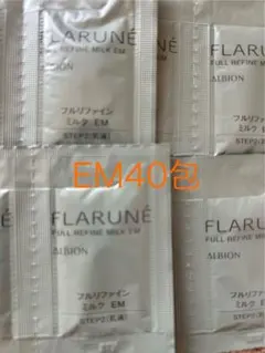 アルビオン　フラルネ　フルリファインミルク　EM